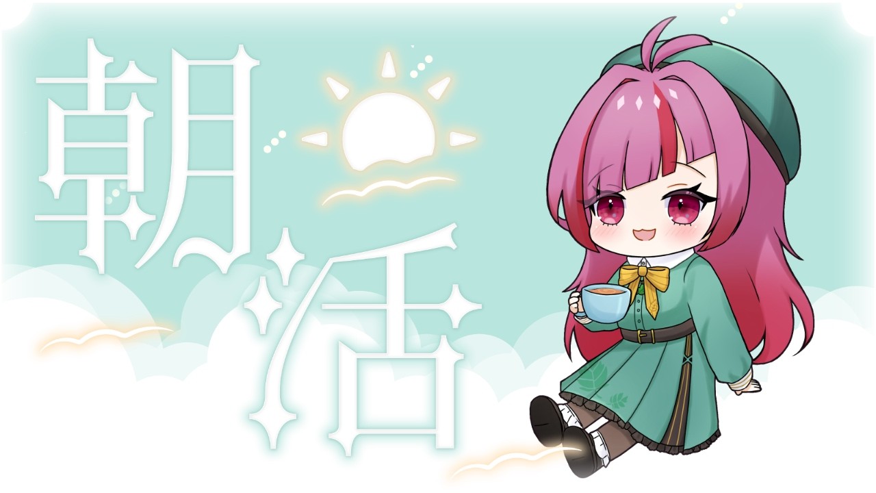 【#朝活 】3/2(月)のおはよう配信！初見さん大歓迎！ #557【#VTuber / #shorts 】