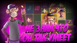 НЕ ЗНАЛ, ЧТО Wild Ape﻿ от PG SOFT ТАК ДАЁТ! ОТЛИЧНАЯ СЕССИЯ screenshot 1