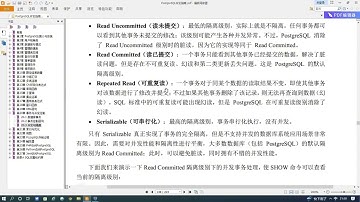 【PostgreSQL开发指南】第43节 并发与隔离