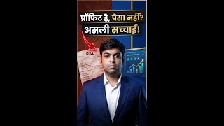 “Profit Hai But Cash Nahi? Real Reason Why Businesses Go Broke”