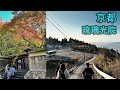 京都賞楓景點 — 琉璃光院、比叡山 看紅葉的絕密景點！登山小火車及纜車一次滿足京都生度旅遊！ thumbnail