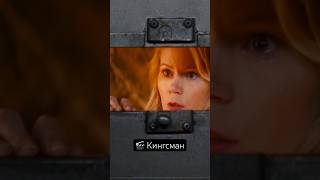 Поцелую если спасешь #кино #лучшиефильмы #фильмы #кино2023 #моментизфильма #кингсман