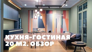 ДИЗАЙН КУХНИ-ГОСТИНОЙ. Обзор стенда «НеПРОСТЫЕ вещи» BATIMAT 2020. Автор: дизайнер ЕКАТЕРИНА САВКИНА