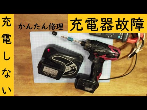 HITACHIのインパクト充電器なし、、 日立 14.4Vシリーズ / 電動工具激安通販のクニモトハモノ(国本刃物)