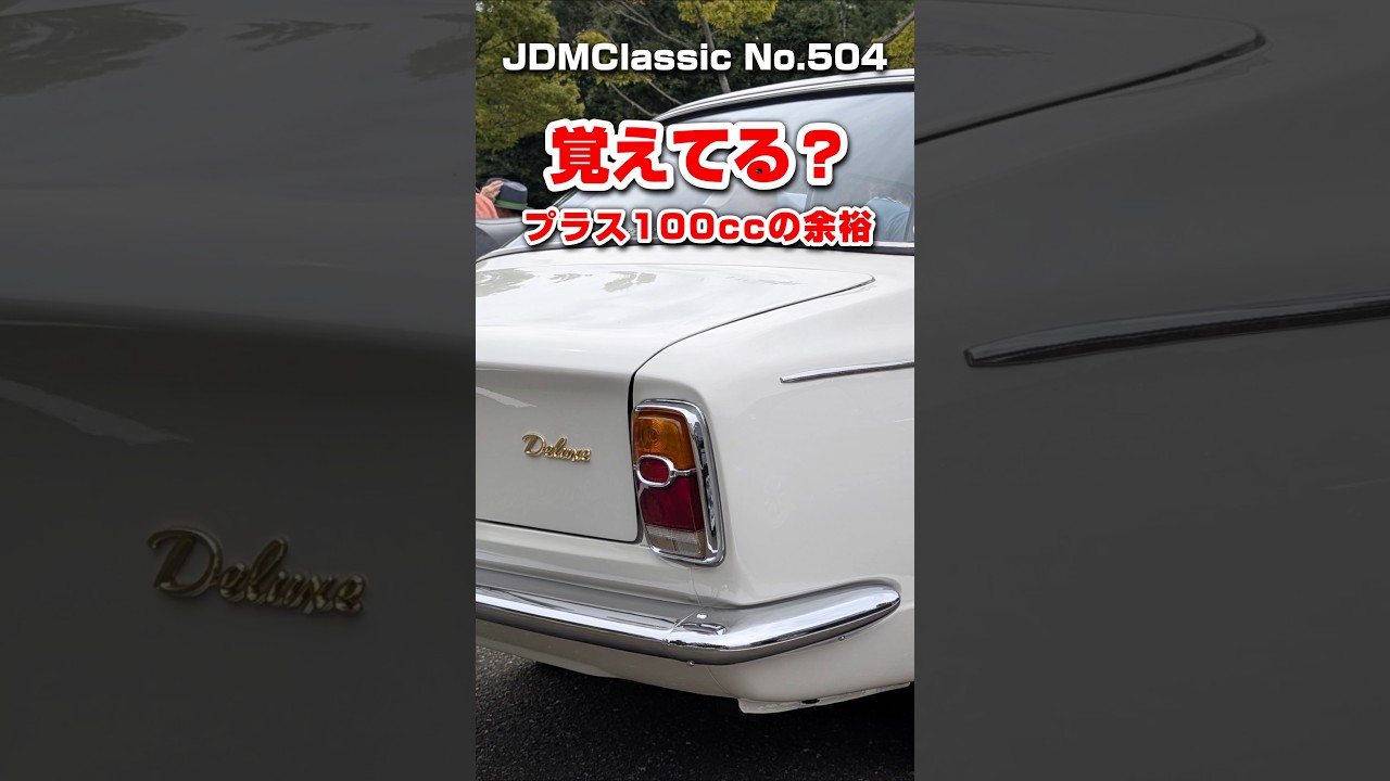 旧車ファン必見】1967年 トヨタ カローラ1100 デラックス KE10｜昭和の