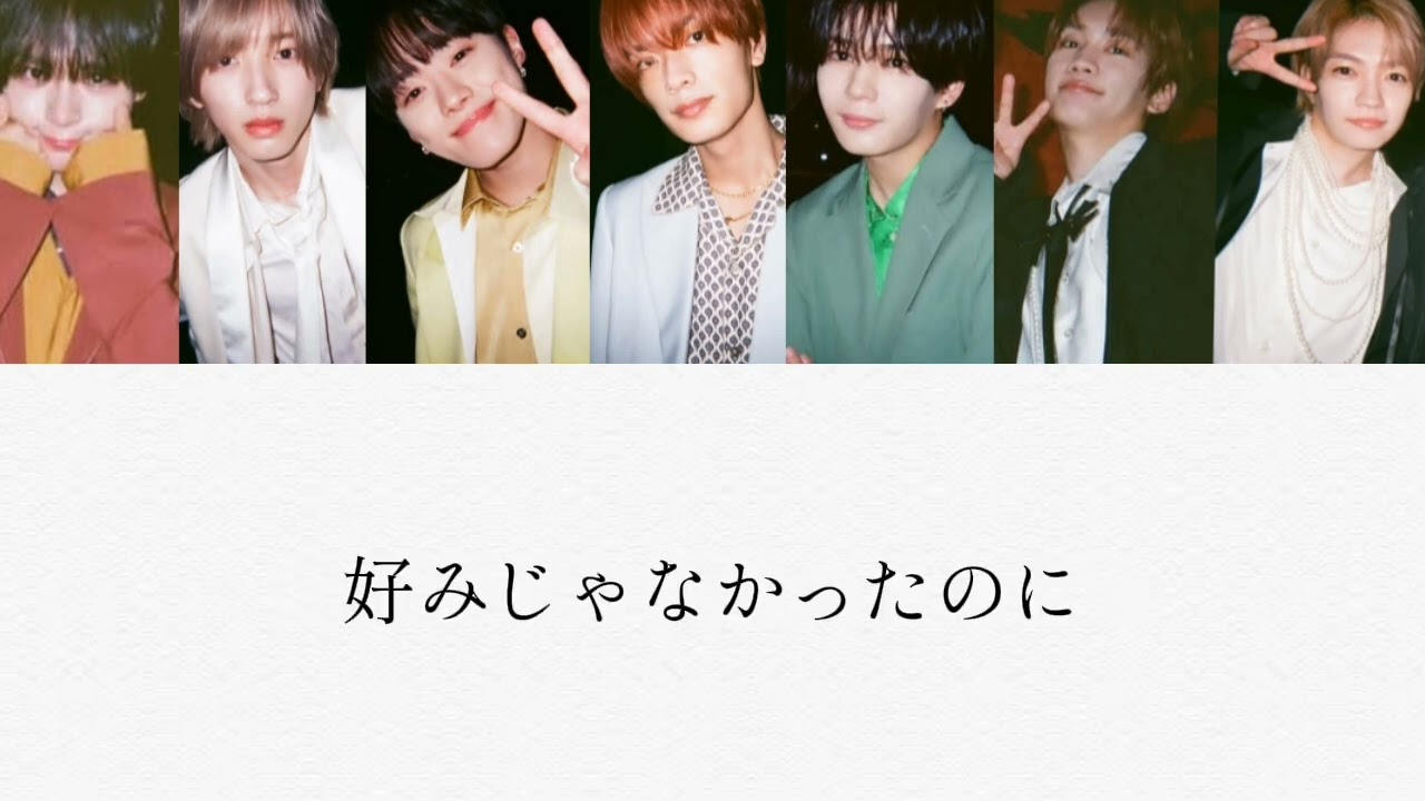 moshimo / なにわ男子　歌割り