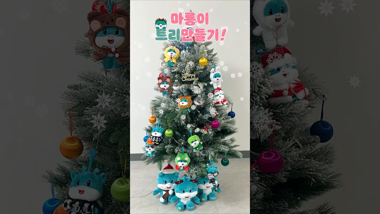 [🎄 메리 크리스마룡! 🎁]올해 크리스마스 트리는…...
