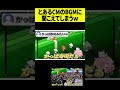 【BGM】どこかで聴いたことのある音楽が流れるリズム天国www #shorts