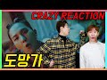 [저세상텐션 리액션] MINO - ‘도망가 (Run away)’ M/V REACTION |SUB|