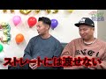 #5【お誕生日会】HiDEX & DJ MANA-B おめでとう!