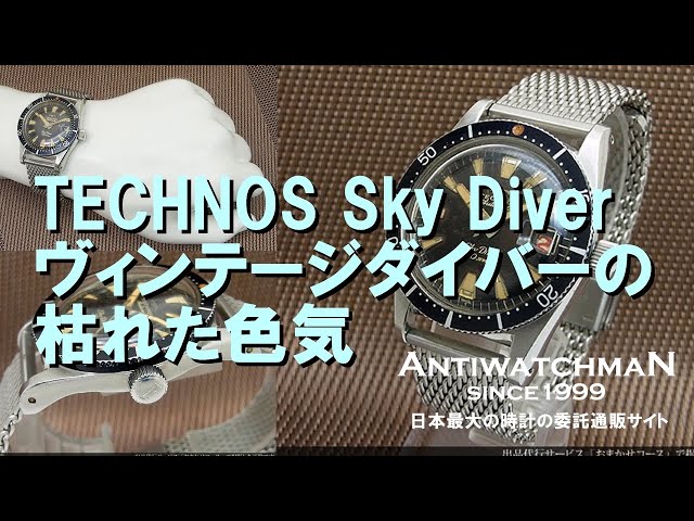TECHNOS Sky Diver: The Matured Allure of a Vintage Diver - YouTube