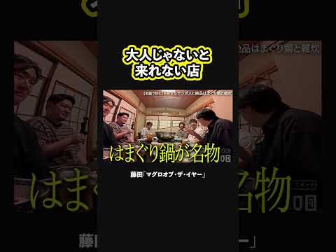 【うんめぇ〜】マグロオブ・ザ・イヤー