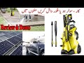 Multipurpose Pressure washer Karcher k4 Full Control Wash Machine unboxing &amp; Review