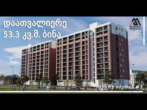 TWIN HOUSE დიღომი - შეიყვარე შენი ბინა წინასწარ