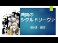 園香と天塚の因縁が判明。負けられない戦いで負けたとき何を失うのだろうか......