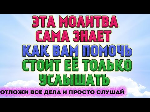 СЛУШАЙТЕ МОЛЧА И