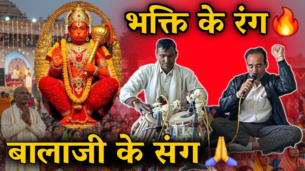 घुमादे म्हारा बालाजी घुमर घुमर घोटो | नये अंदाज़ मे बालाजी का हिट भजन | Balaji Bhajan राजू मारसाब