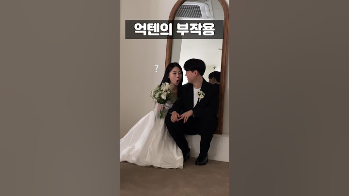 웨딩 촬영 시 절대 하면 안 되는 행동