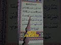SURAH AL-FATIHAH#egzon ibrohimi#tilawat#quran#qurantilawat