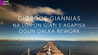 Giorgos Giannias - Na Loipon Giati Sagapisa Ogun Dalka Rework