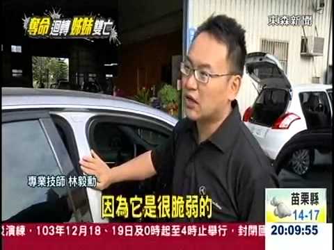 [東森新聞HD]撞擊點在B柱！ 姊飛擠駕駛座 姊妹雙亡
