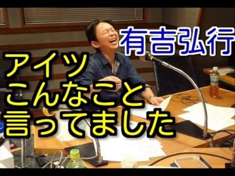有吉ラジオ　サンドリ　アイツこんなこと言ってました　2012年11月4日