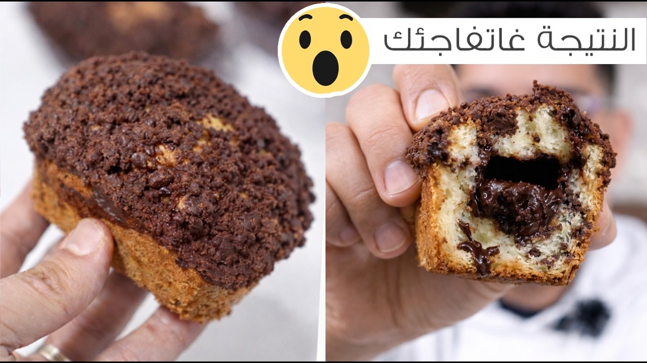 كيكة الشوكولا بجاناش غارق وستروزل مقرمش 😍 غادي تعشقوها