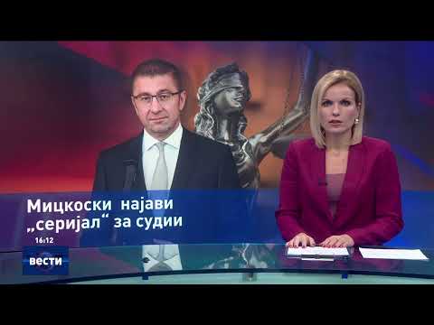 Вести во 16:00 на Сител Телевизија, 24.09.2025