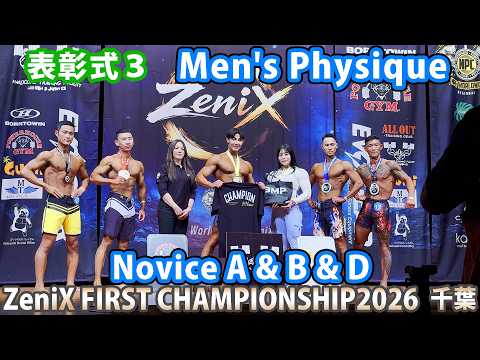 ZeniX FIRST CHAMPIONSHIP 2026 Awards Ceremony 3: Men's Physique