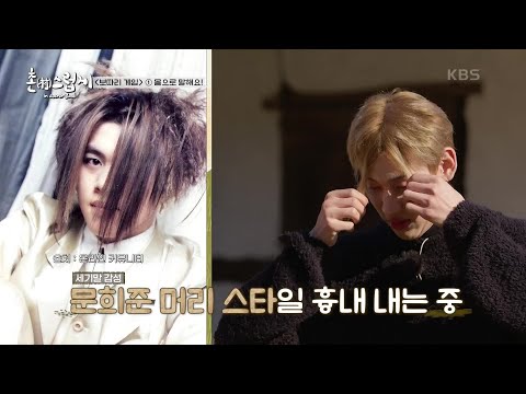 보따리 게임 시작! 철이와 뱀뱀의 몸으로 말해요~✨ [촌스럽게 : 인 시크릿 아일랜드] | KBS 220116 방송