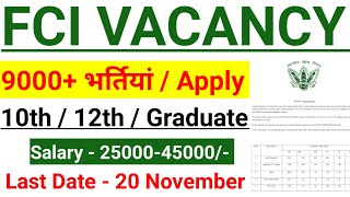 Fci recruitment 2022 | Fci Vacancy 2022 | Fci bharti 2022 | latest govt jobs 2022