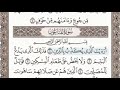 سورة الماعون الصفحة 602 عبدالباسط عبدالصمد مجود 
