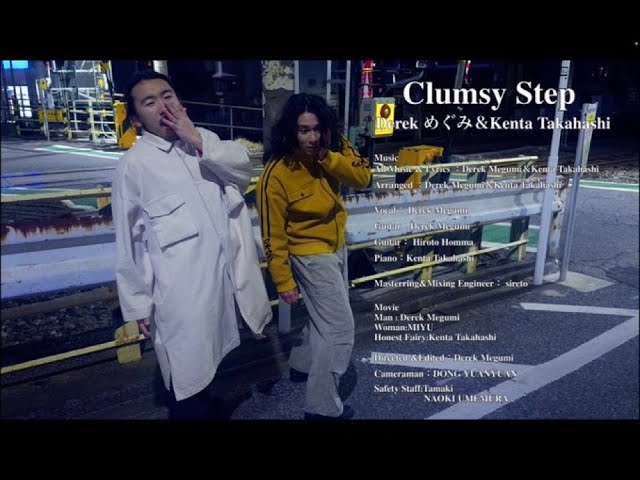 ”Clumsy Step” Derek めぐみ&氏家 勝 Official Music Video adlı videoyu YouTube'da izle ”Clumsy Step” Derek めぐみ&氏家 勝 Official Music Video adlı videoyu YouTube'da izle