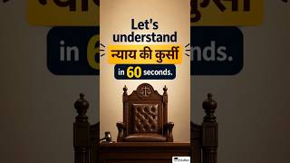 न्याय की कुर्सी (Nyaay Ki Kursi) || Class 5 || NCERT Hindi वीणा (Veena)