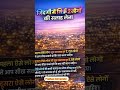 सिर्फ दो लोगों की बात मानो #reels#trending