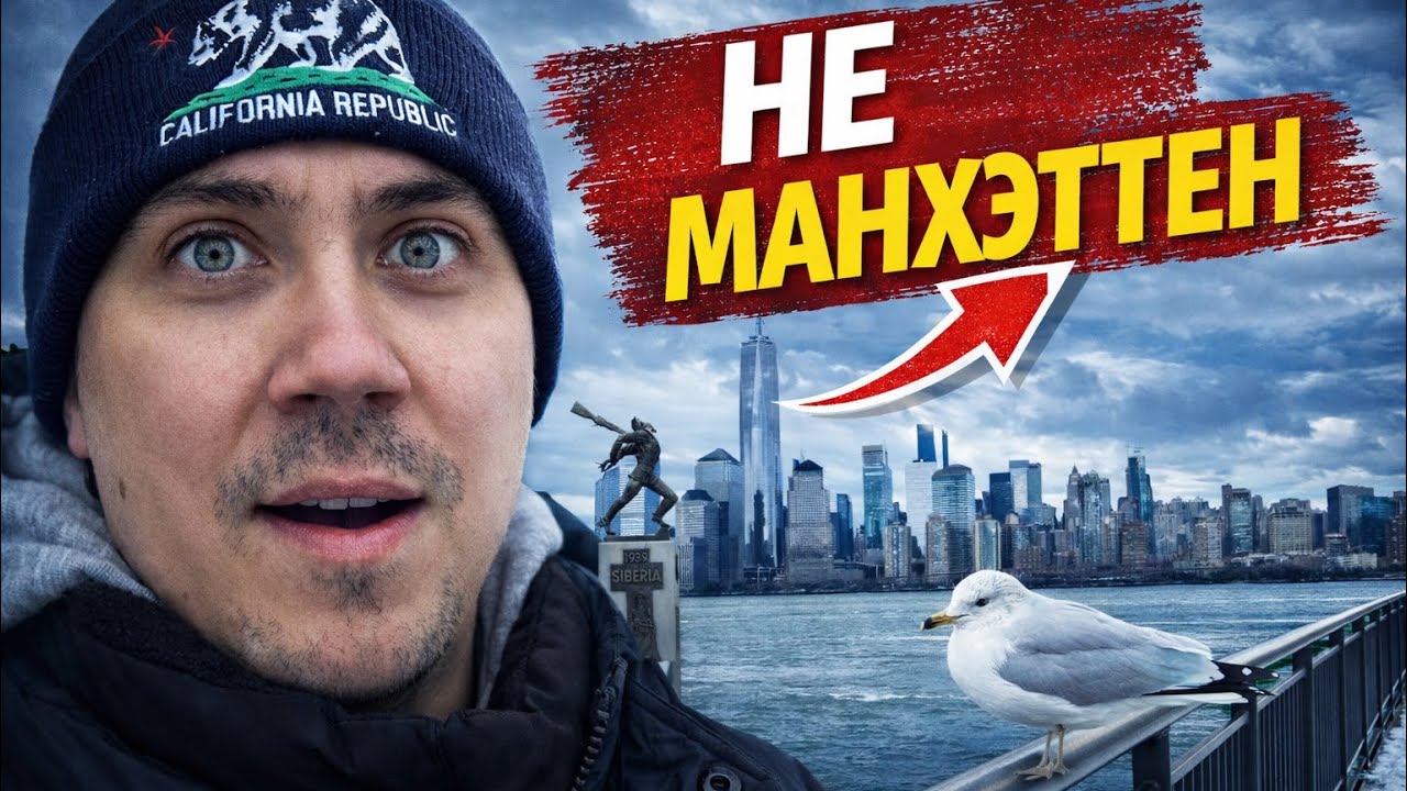 ЛУЧШИЙ ВИД НА МАНХЭТТЕН? Я БЫЛ В ШОКЕ