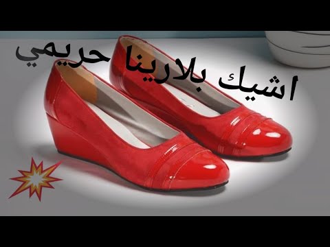 أحذية حريمي بلارينا فيرنيه كعب 5 سم وكعب 3 سم
