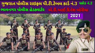 Gujarat police rifle pt table card number.3 (bhavnagar police headquarters)2021,