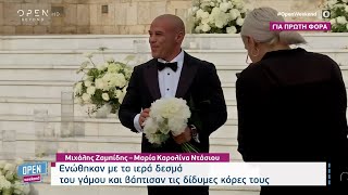 Ζαμπίδης  Μαρία Καρολίνα Ντάσιου: Ενώθηκαν με τα ιερά δεσμά του γάμου και βάφτισαν τις κόρες τους