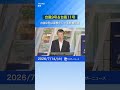【台風9号・11号の最新情報】台風9号の今後の影響は？週中頃は北日本で雨 #通勤タイパ #news #台風