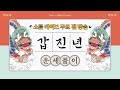 소름돋는 무료점! 구독하면 공짜 #운세 #무료점
