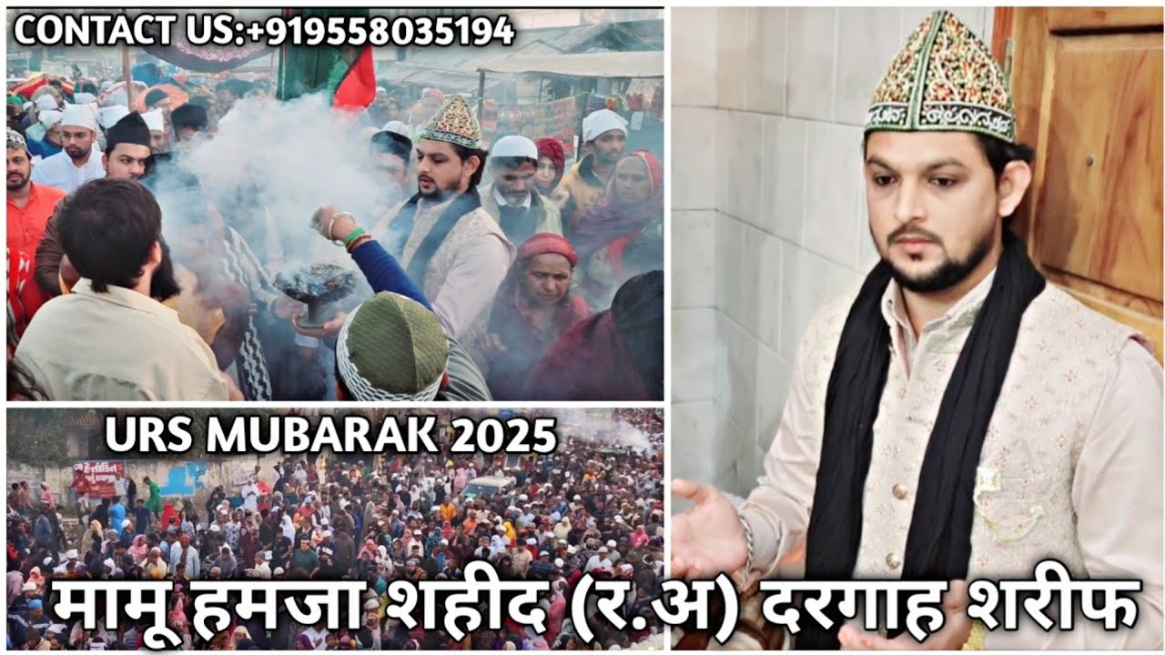 Urs Mubarak 2025 Hazrat Mamu Hamza Shahid (R.A) Dargah Sharif|Saiyed Faisal Ali