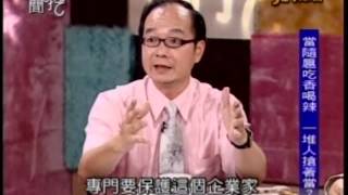 新聞挖挖哇:老公別人的(3/6) 20120815