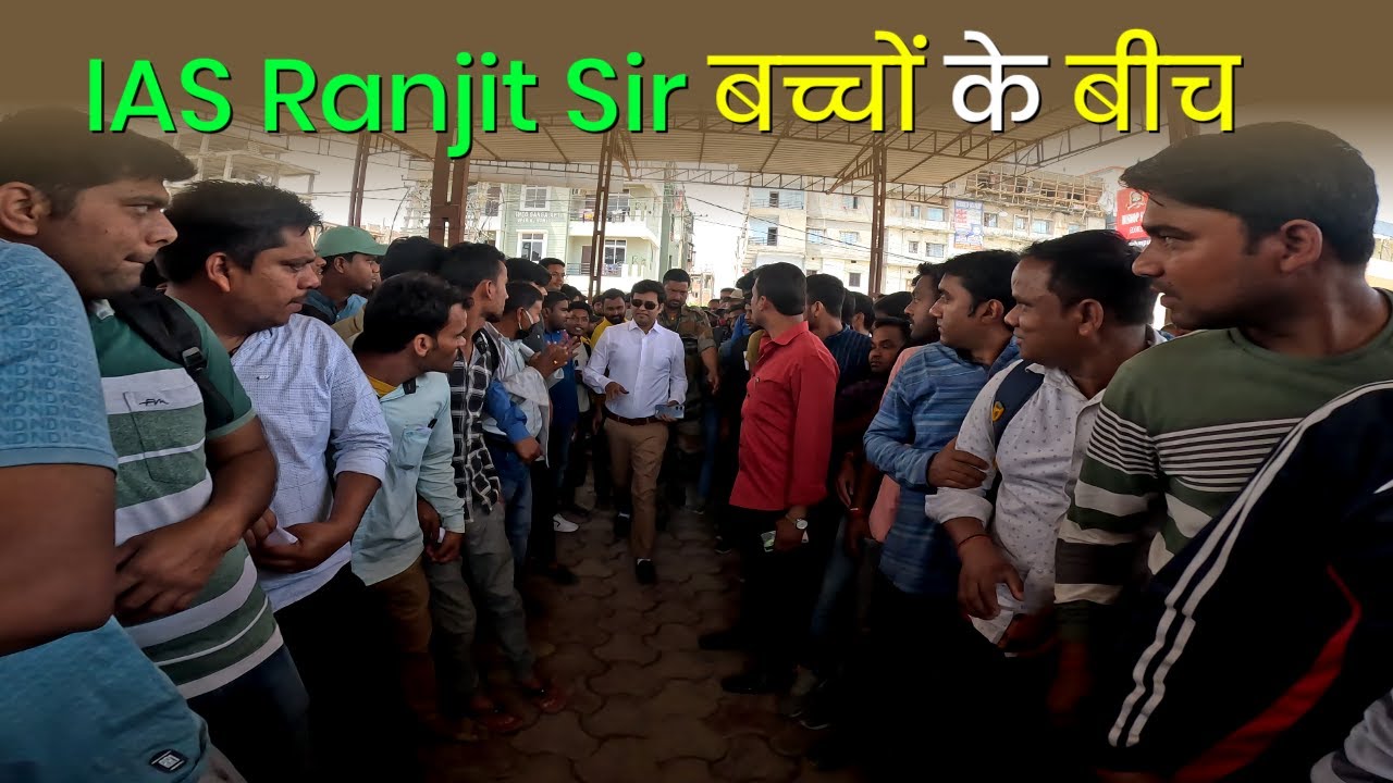 IAS Ranjit Sir With Students During Mission 50 Entrance Exam - YouTube