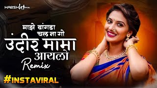 Majhe Wangda Chal Na Go | Insta Reels Viral | Mere Sath Chal Na Go. | Undirmama Ailo |