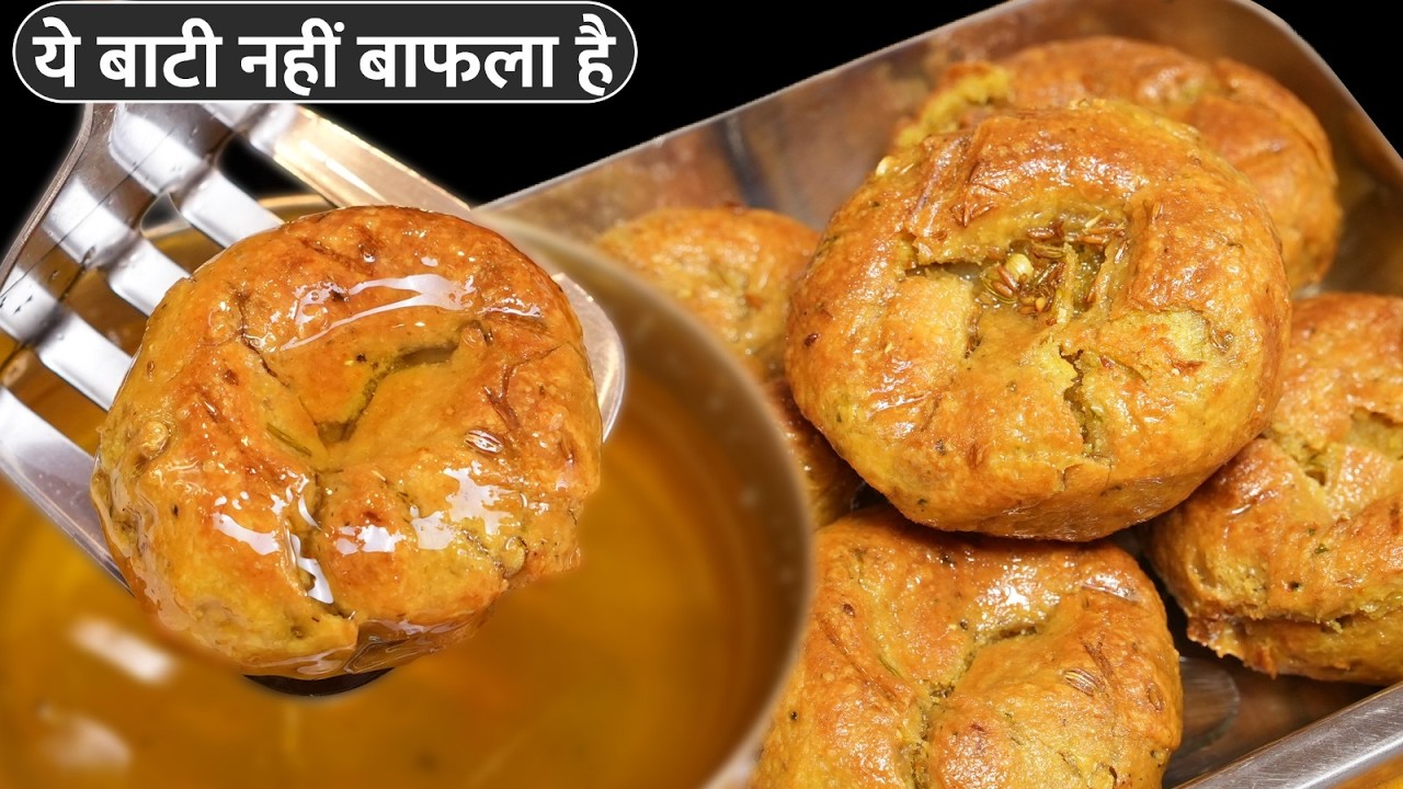 दाल बाफला बनाइए एक यूनिक तरीके से, राजस्थान और इंदौर की फेमस रेसिपी | Dal Bafla, Bafla Bati ,Chutney