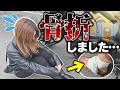 【バイク女子】骨折しました。完治４ヶ月【モトブログ】