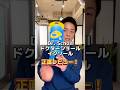 【インソールを正直レビュー】 #インソール #インソール療法 #ドクターショール #Dr.scholl