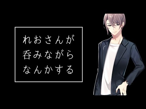 お酒を呑みながらなんかする