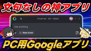 [Free] The latest official Google app is absolutely amazing! It's the launcher app the world has ... screenshot 1